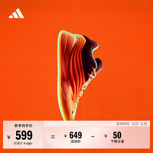 阿迪达斯DAMEX男女篮球鞋