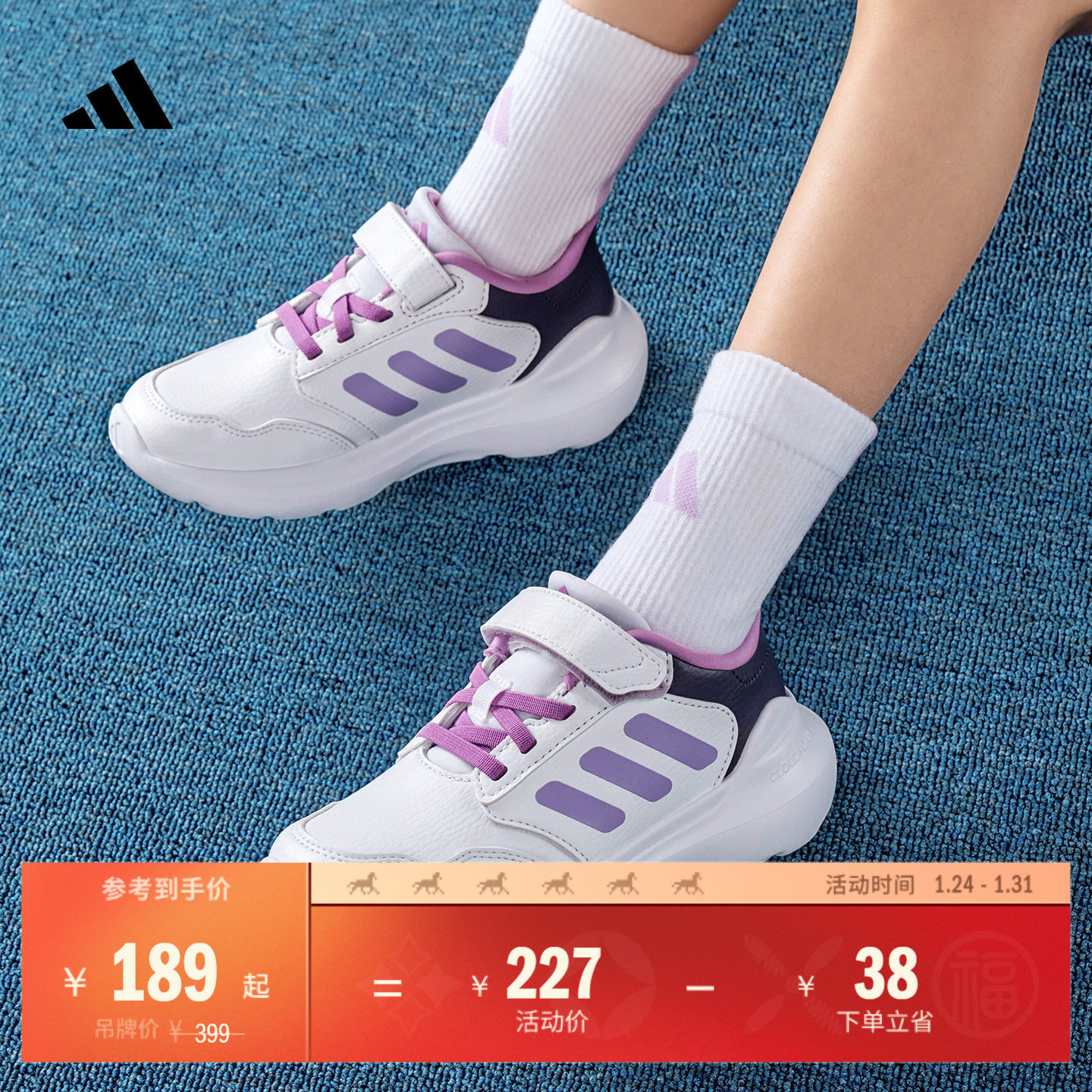 男女小童Tensaur Run 3.0 EL魔术贴运动鞋adidas阿迪达斯轻运动,运动鞋new,童鞋/青少年鞋,淘宝优惠券,粉丝福利购,淘宝优惠卷