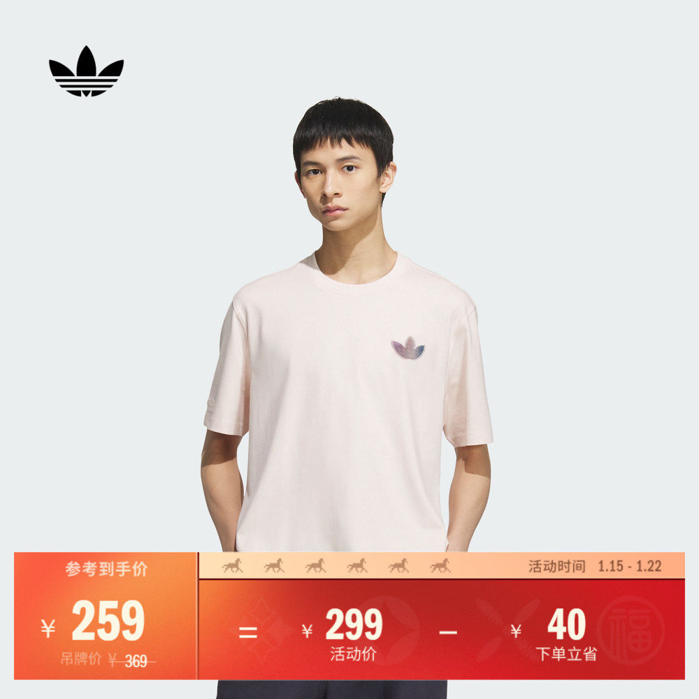 经典纯棉运动上衣短袖T恤男女夏季adidas阿迪达斯官方三叶草,运动服/休闲服装,运动T恤,淘宝优惠券,粉丝福利购,淘宝优惠卷