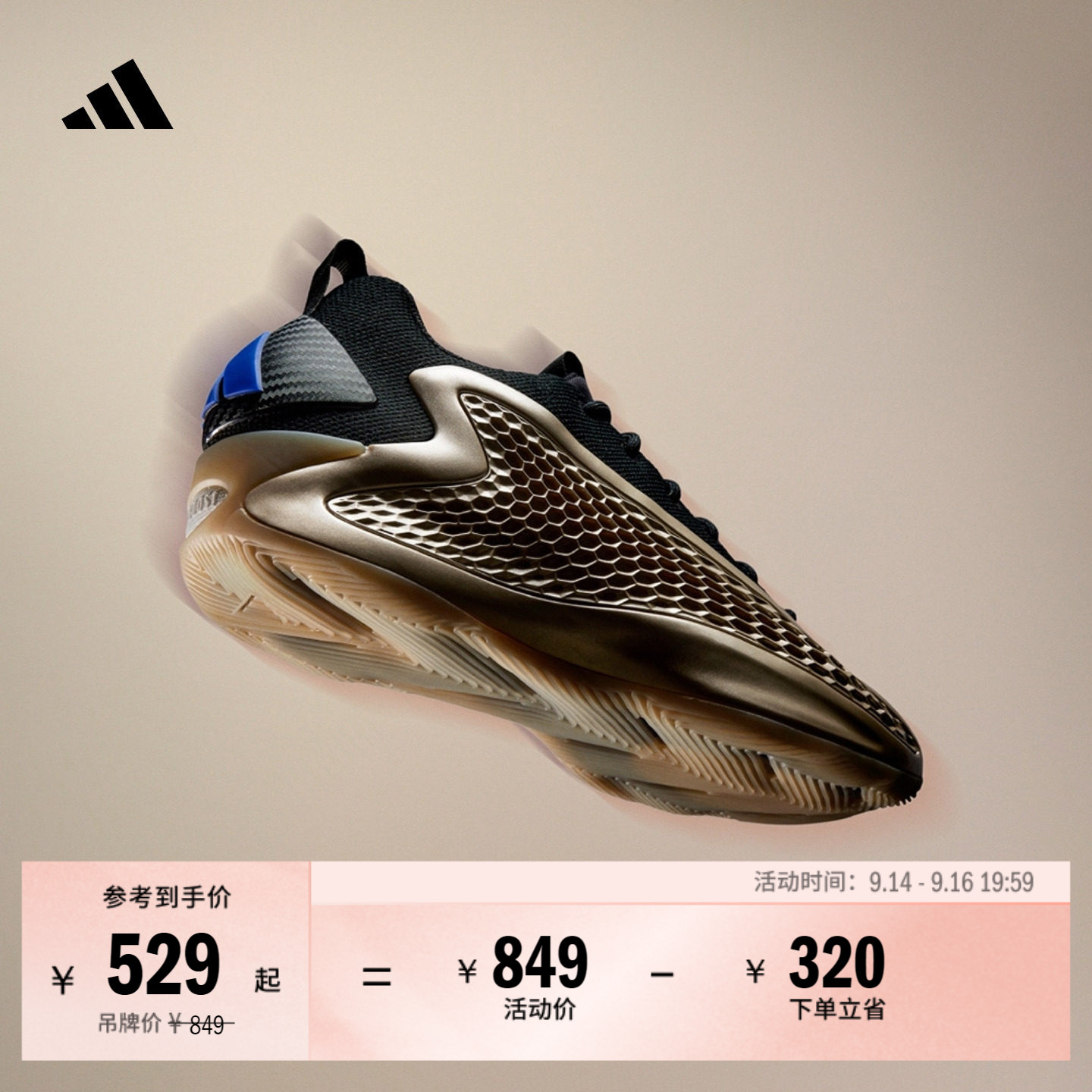 爱德华兹1代低帮boost专业篮球鞋男女adidas阿迪达斯