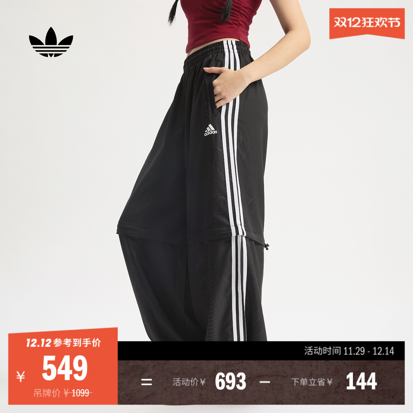 阿迪达斯三叶草女可拆卸运动裤