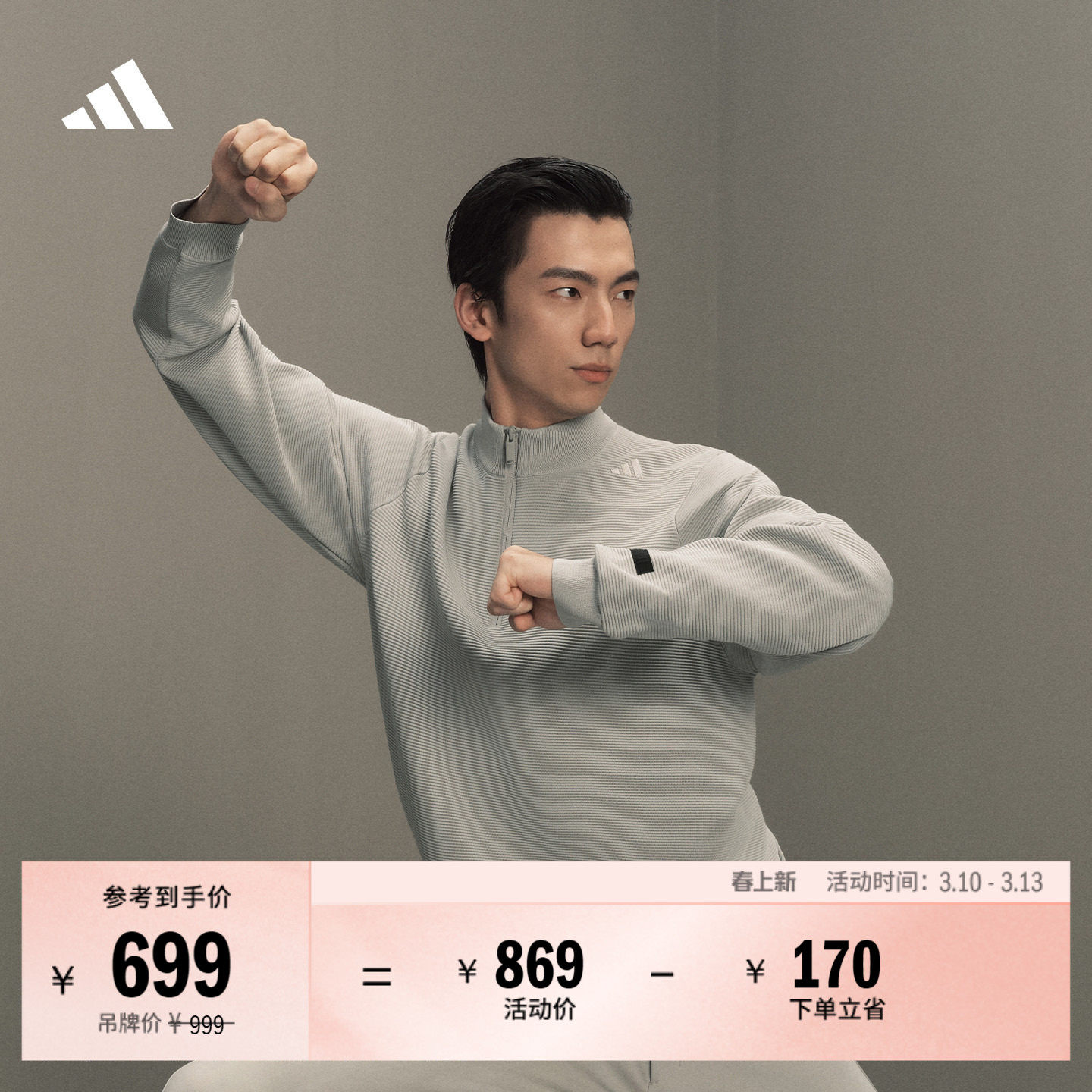 武宗系列商务通勤透湿保暖半开襟卫衣男装adidas阿迪达斯轻运动