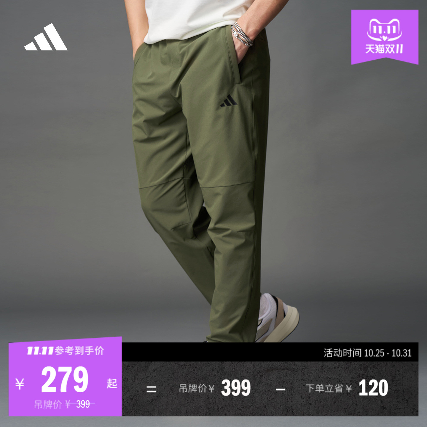 速干休闲舒适锥形梭织九分运动裤男装adidas阿迪达斯官方轻运动