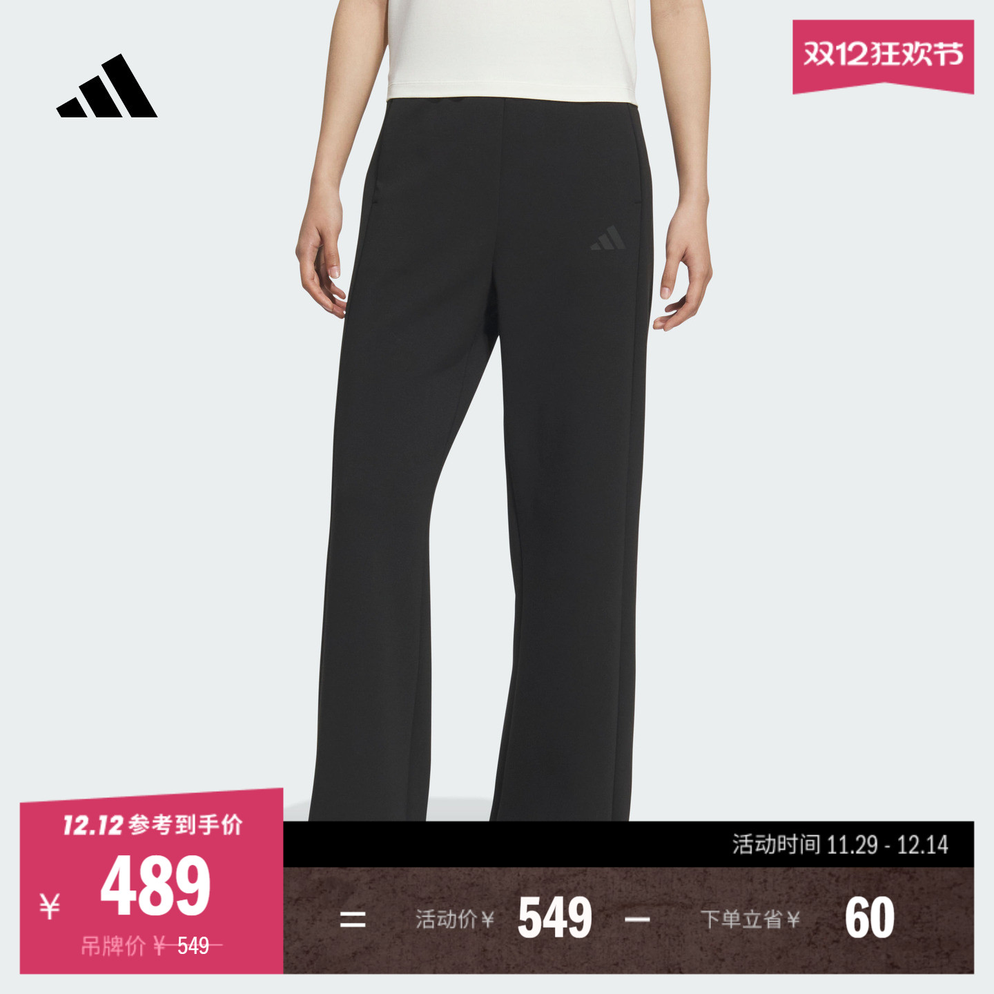 阿迪达斯女舒适休闲柔雅微喇裤