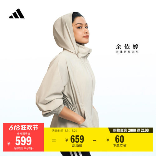 邵雨琪同款轻柔雅阿迪达斯女外套