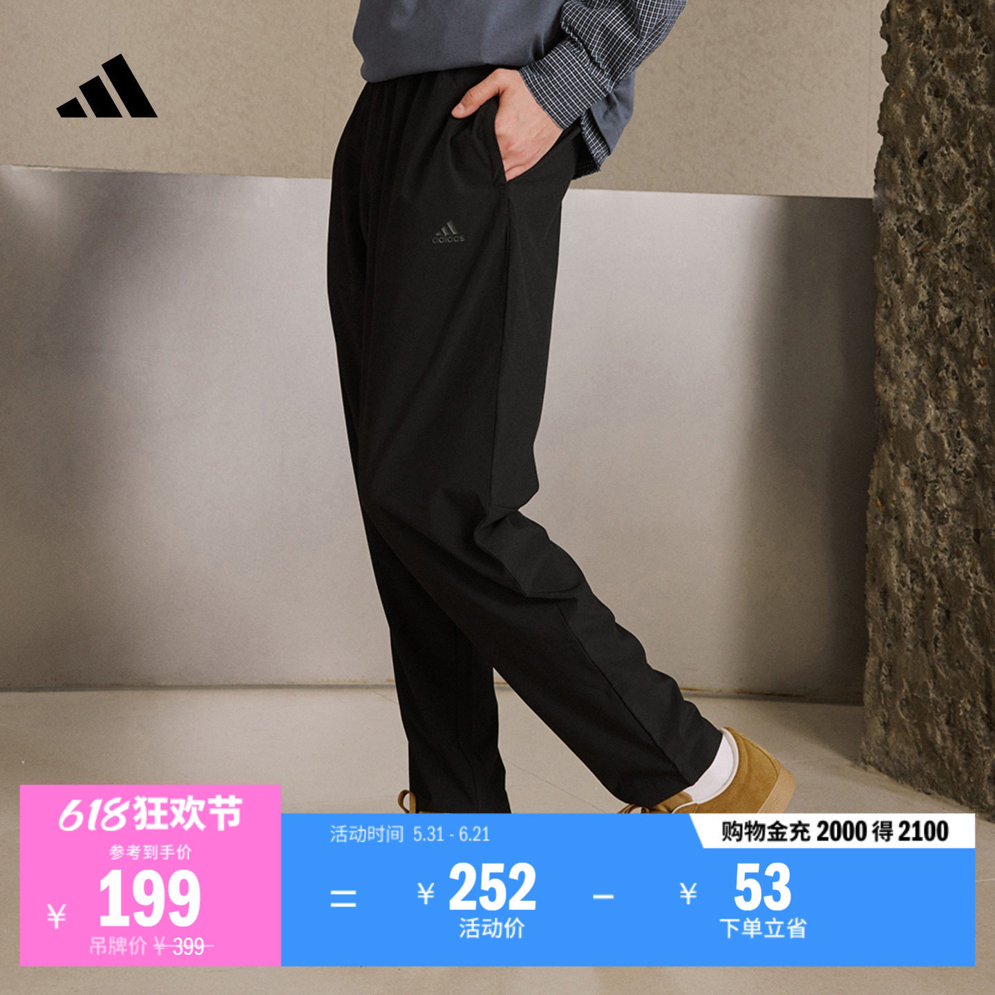 轻薄舒适休闲梭织锥形运动裤男装春季adidas阿迪达斯轻运动