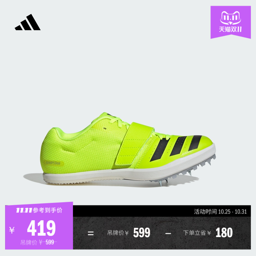 阿迪达斯全速争胜专业田径钉鞋