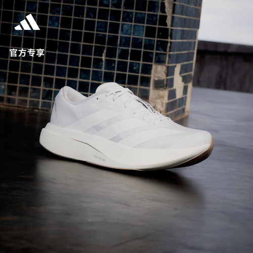 阿迪达斯缓震竞速美学马拉松跑鞋