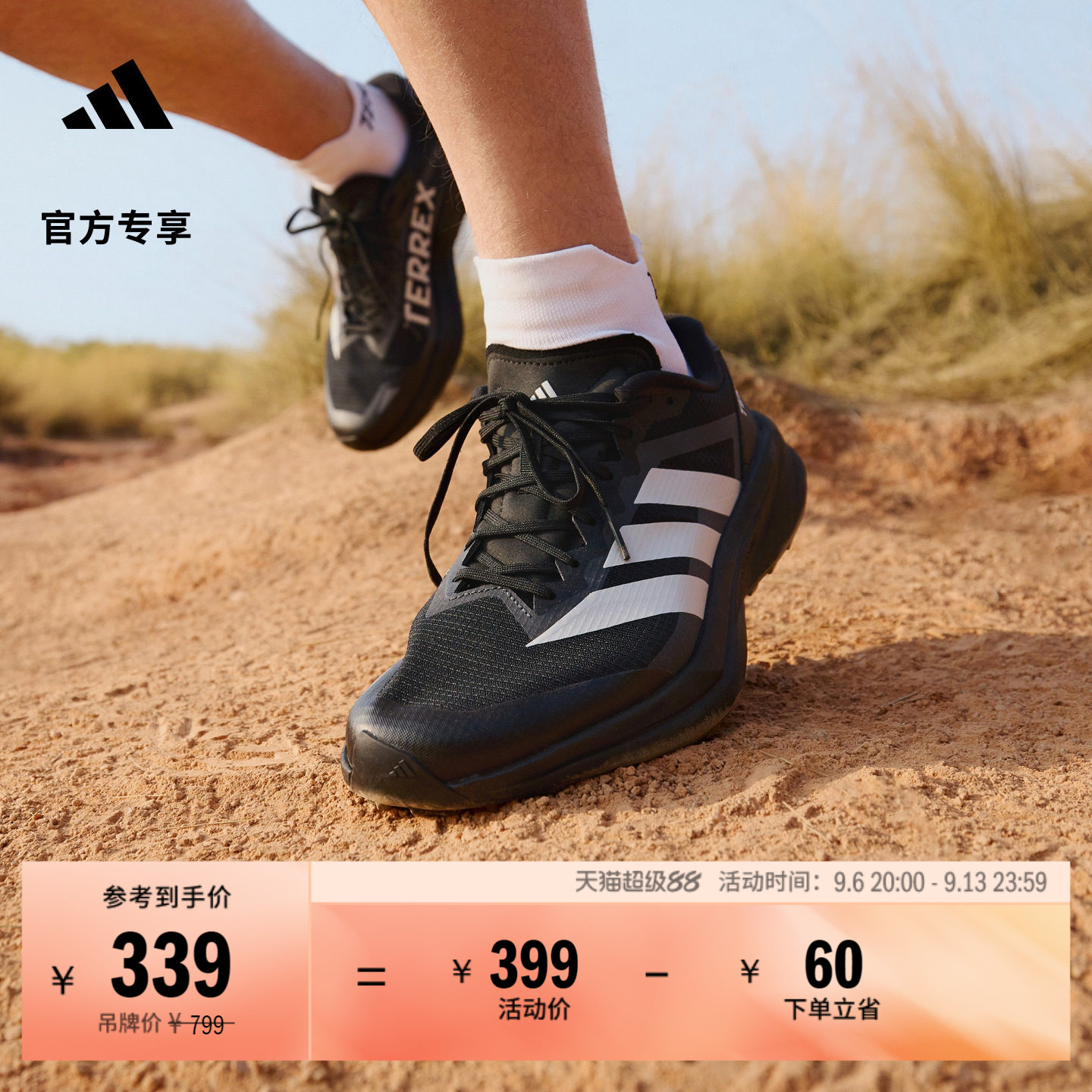 大速新星AGRAVIC LITE超轻户外越野跑鞋男女adidas阿迪达斯TERREX