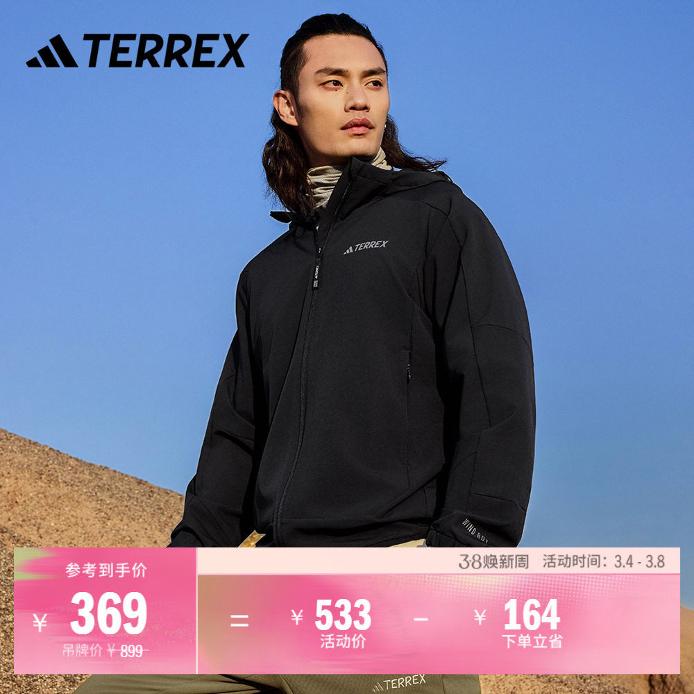 拒水防风户外连帽夹克外套男装adidas阿迪达斯官方TERREX