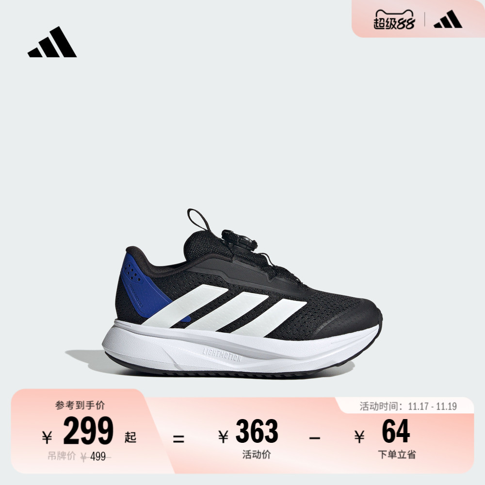 阿迪达斯小童旋转按钮跑步运动鞋