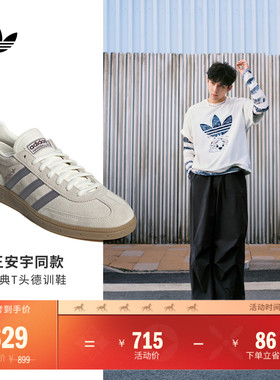 王安宇同款HANDBALL SPEZIAL T头鞋 德训鞋adidas阿迪达斯三叶草