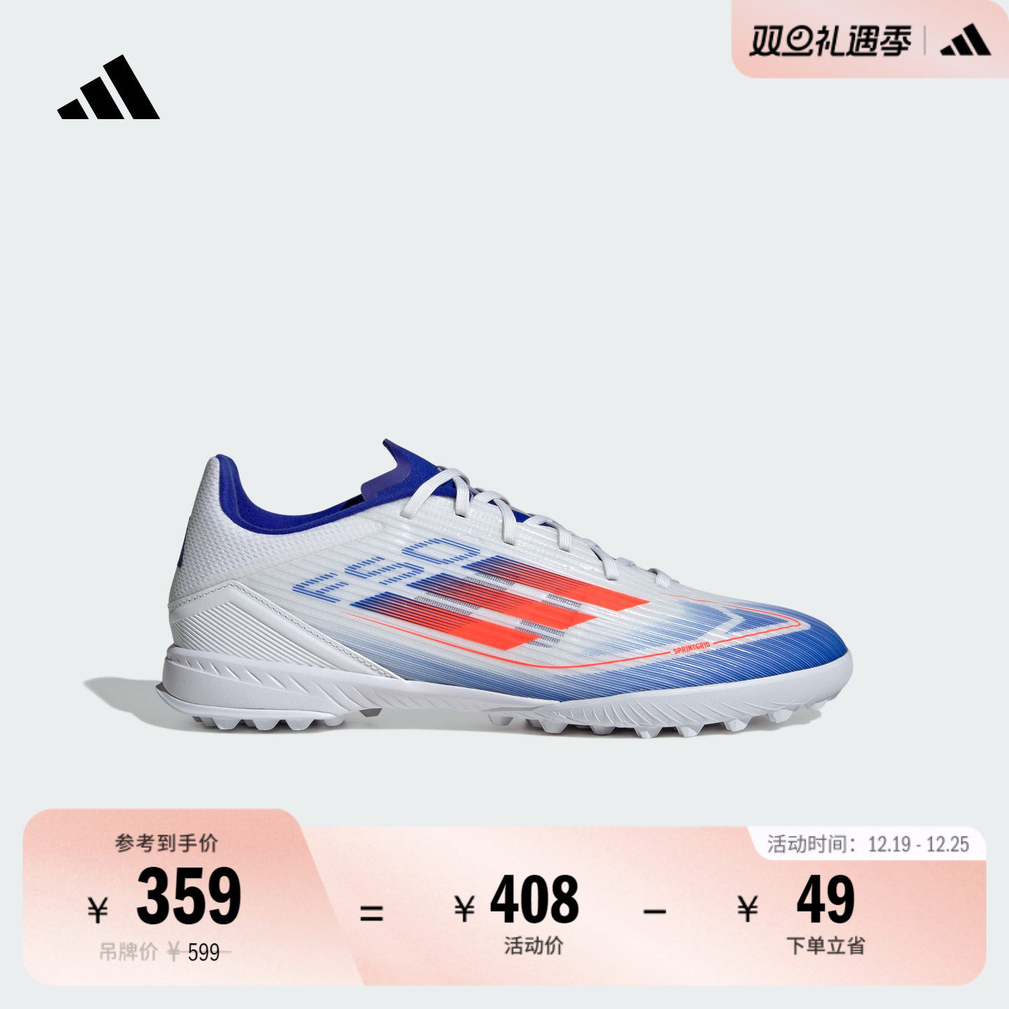 阿迪达斯男女人造草地碎钉足球鞋