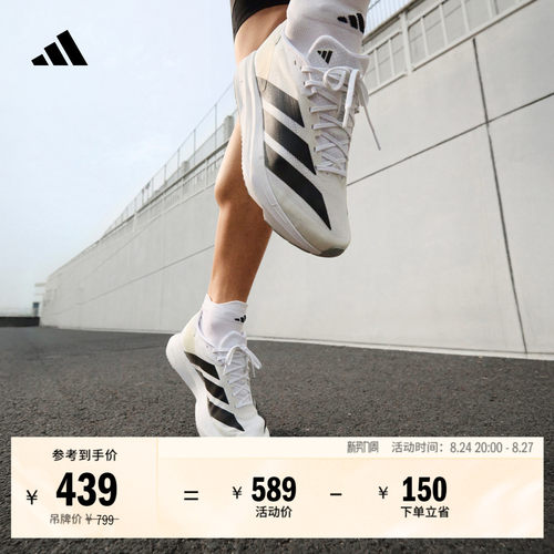 二代闪充跑鞋阿迪达斯超轻跑鞋