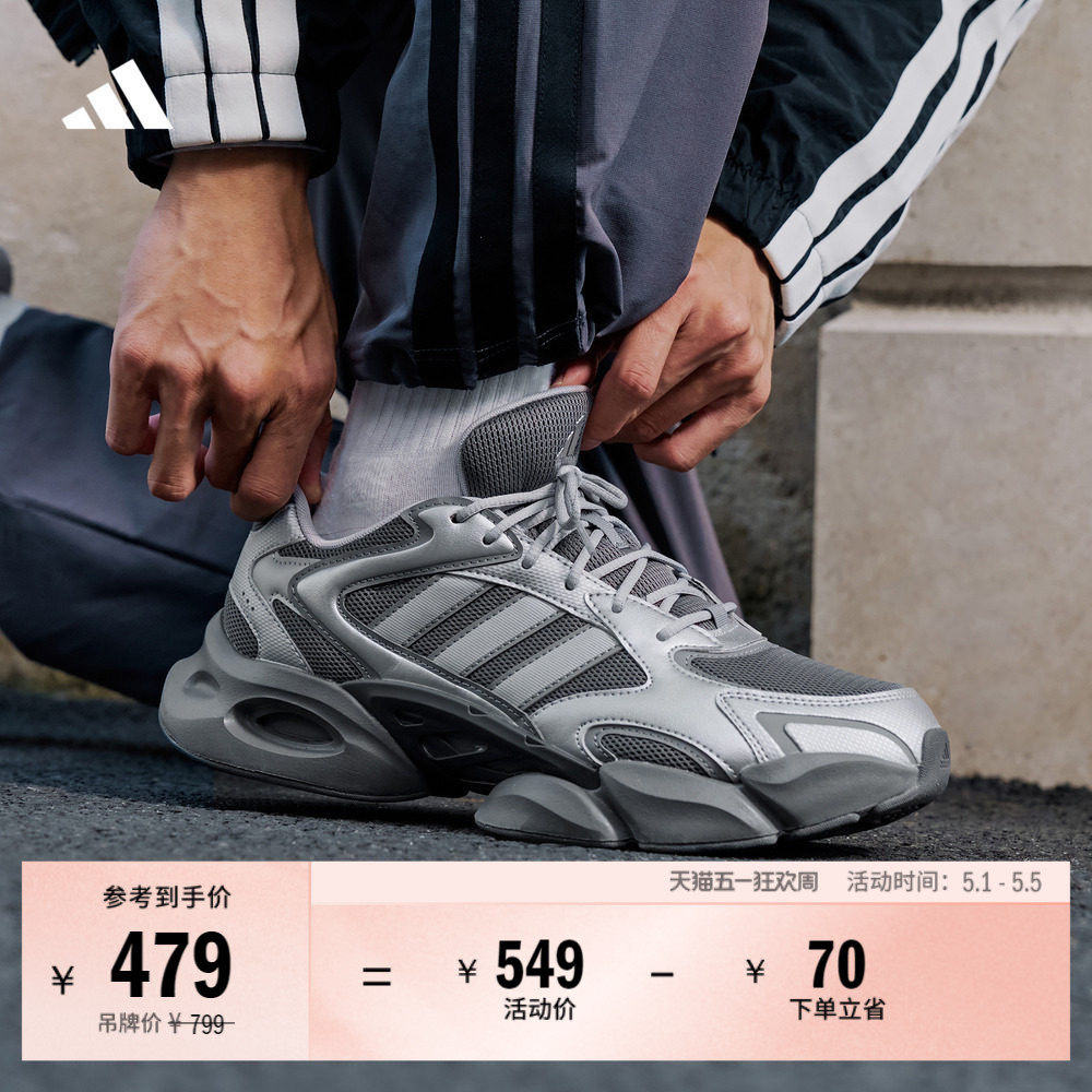 「轻松鞋」MEGASTRIDE超轻缓震厚底休闲老爹鞋男女adidas阿迪达斯