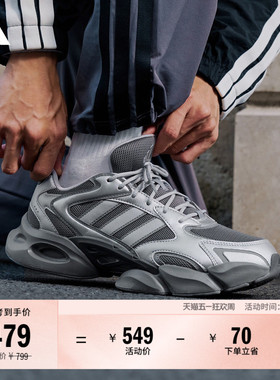 「轻松鞋」MEGASTRIDE超轻缓震厚底休闲老爹鞋男女adidas阿迪达斯