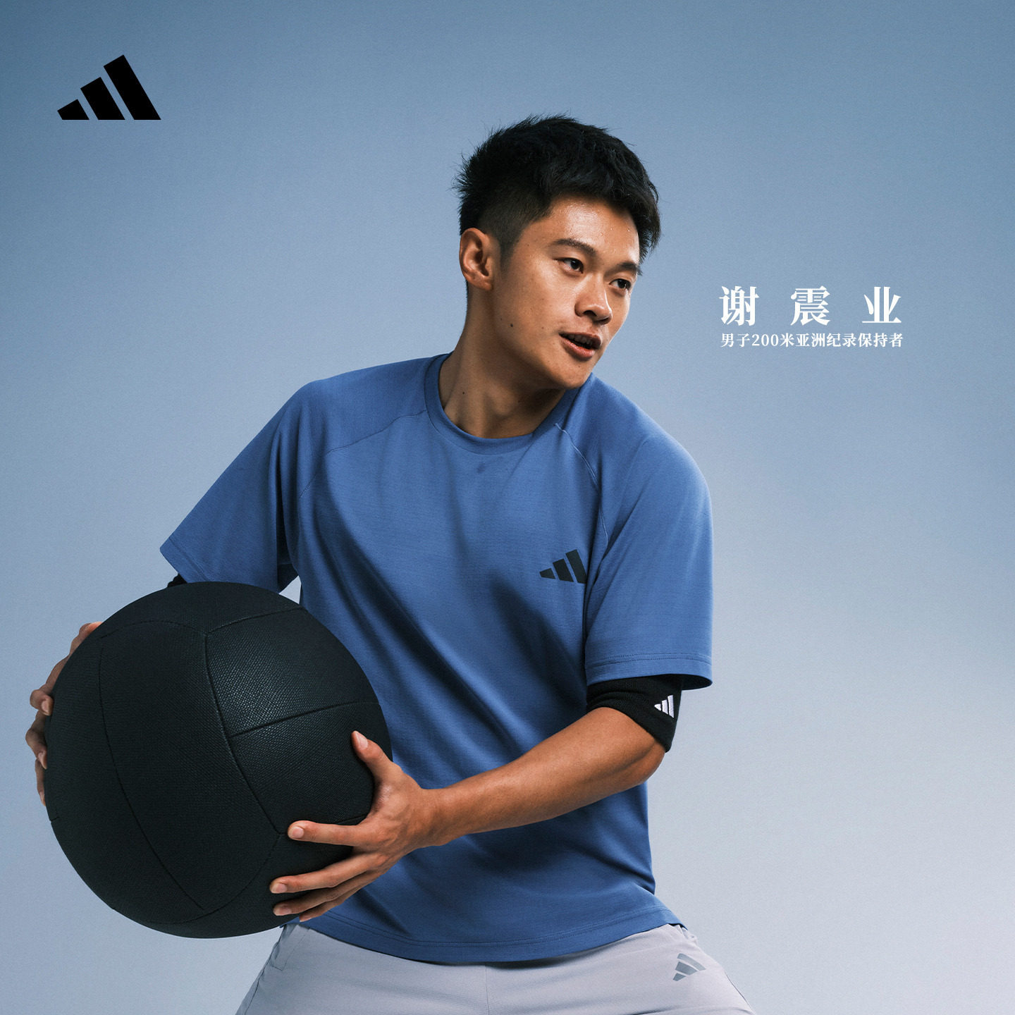 谢震业同款凉风TEE阿迪达斯T恤										