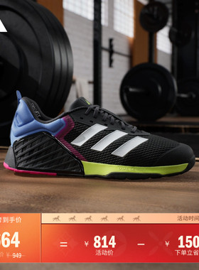 DROPSET 3全力战将透湿排汗缓震回弹力量训练鞋男adidas阿迪达斯