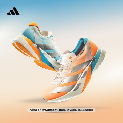 阿迪达斯上海半马限定碳柱跑鞋