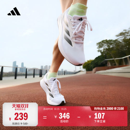 adizero平替阿迪达斯超轻跑鞋