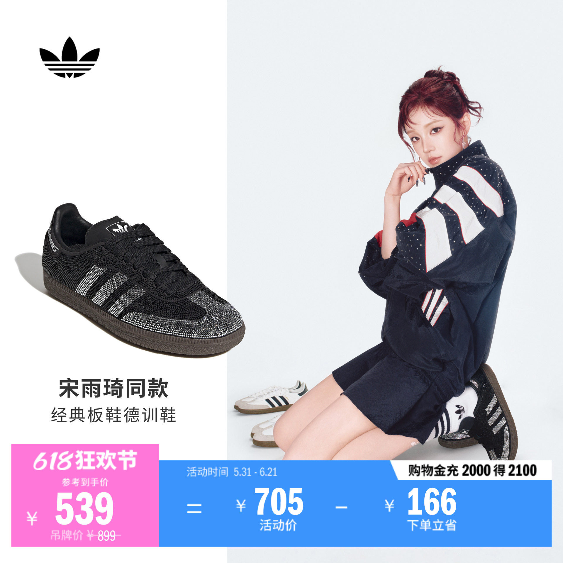 宋雨琦同款T头鞋SAMBA OG经典闪钻板鞋男女adidas阿迪达斯三叶草