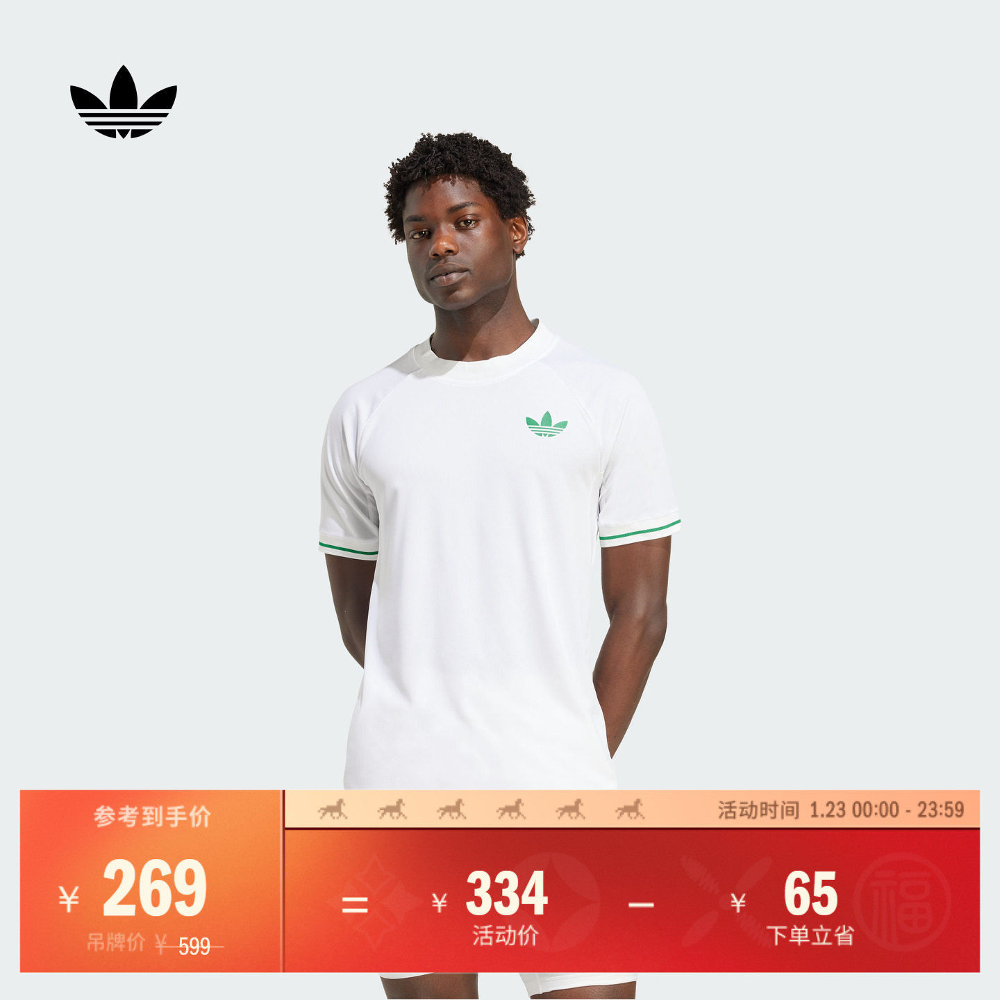 速干运动上衣短袖T恤男装夏季adidas阿迪达斯官方三叶草,运动服/休闲服装,运动T恤,淘宝优惠券,粉丝福利购,淘宝优惠卷