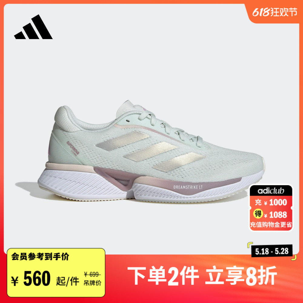 Supernova Eterno随心畅跑舒适跑步鞋女子adidas阿迪达斯官方