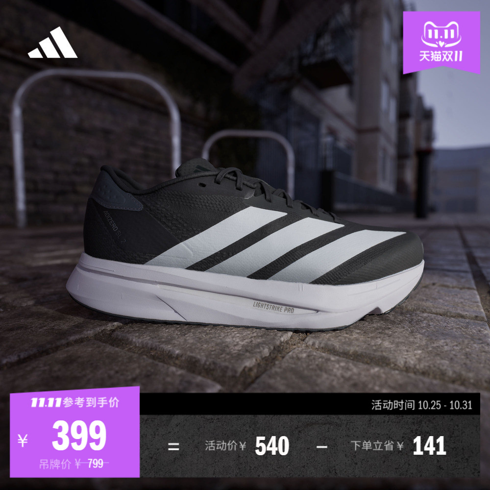二代闪充跑鞋阿迪达斯男体测跑鞋