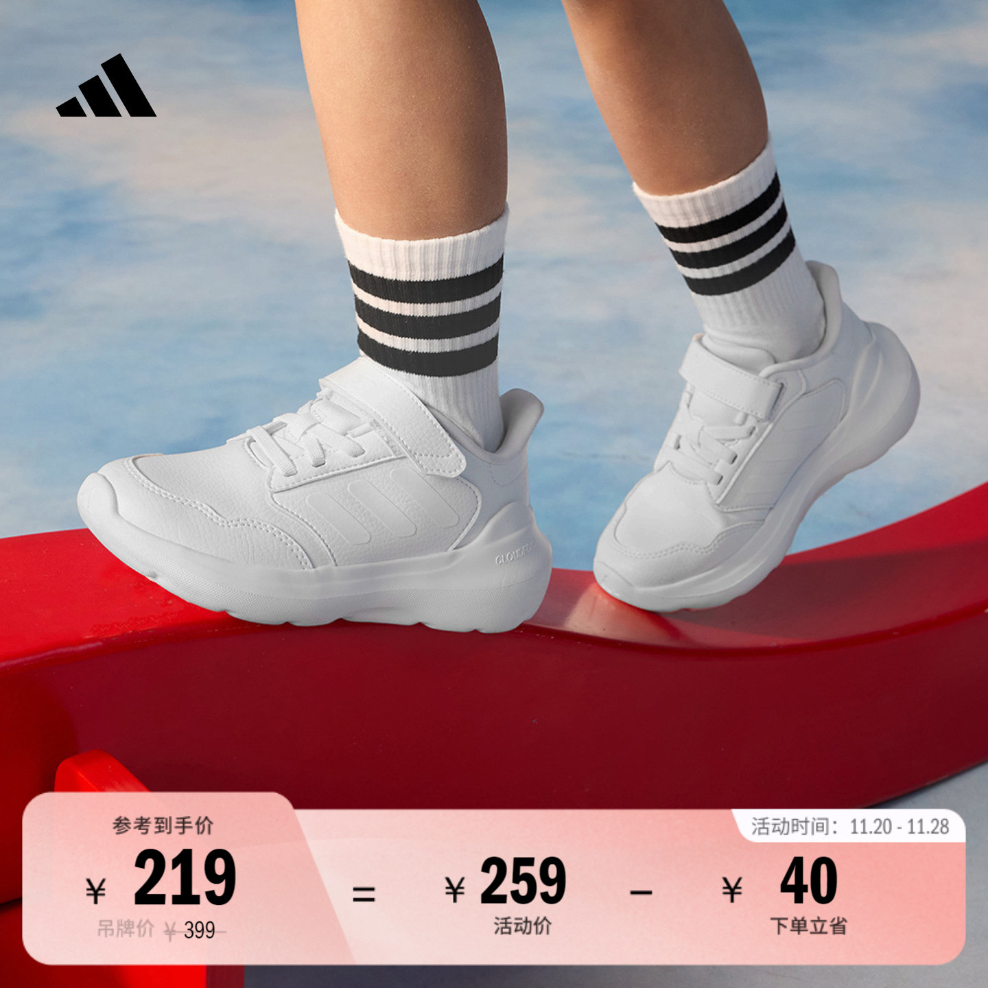 阿迪达斯男女小童魔术贴运动鞋