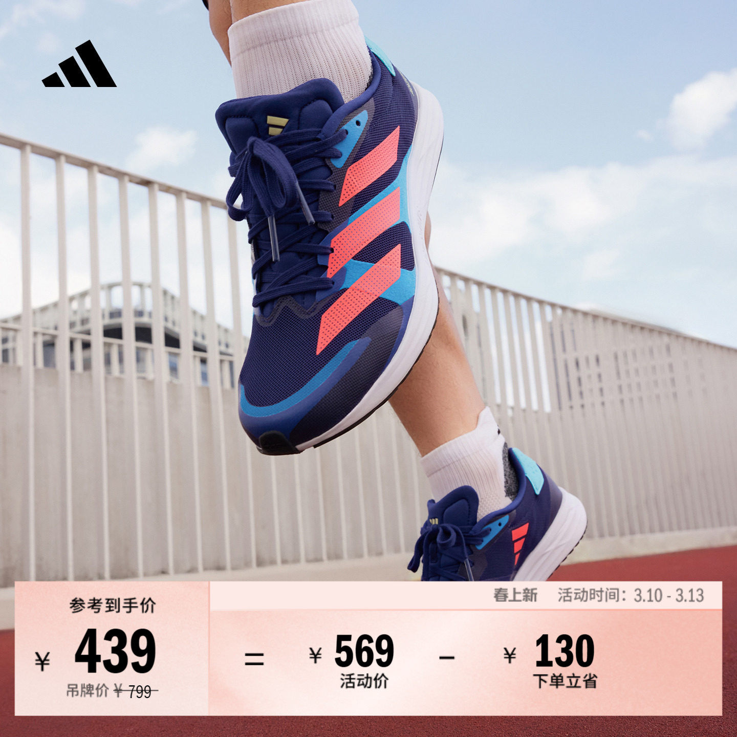 adizero RC 4超轻缓震训练备赛体测薄底竞训跑鞋adidas阿迪达斯