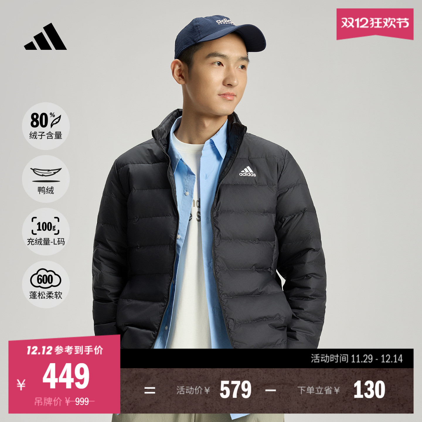 阿迪达斯男600蓬保暖鸭绒羽绒服