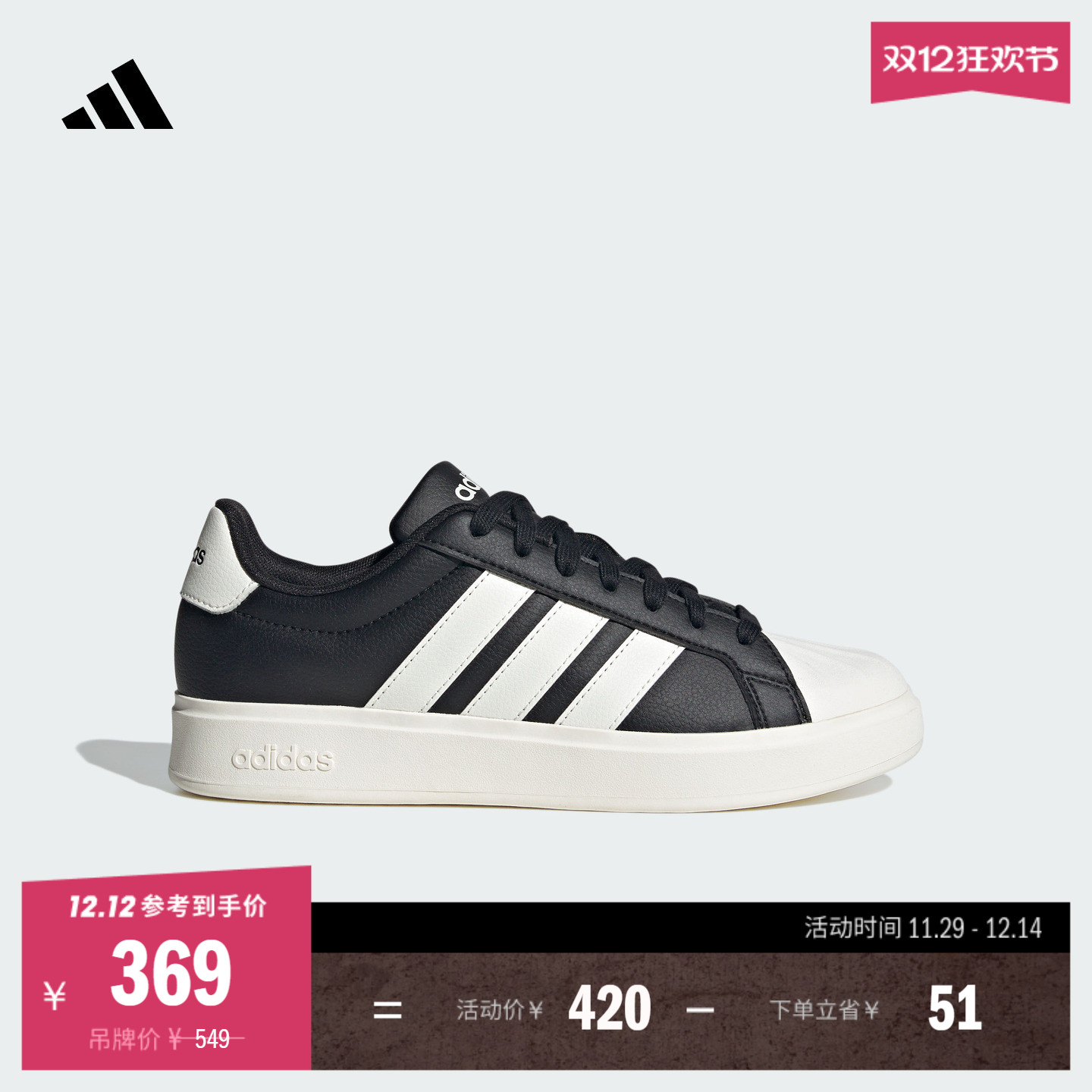 STREETTALK休闲板鞋男女新款adidas阿迪达斯官方轻运动JP8275