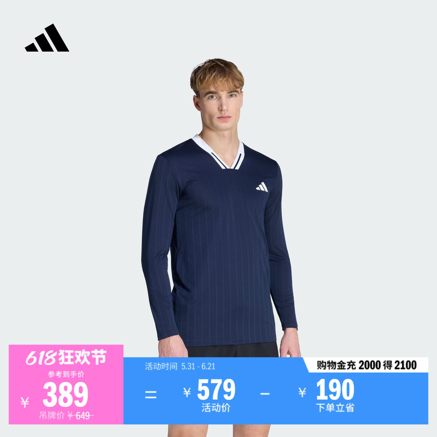 网球运动速干网眼透气细条纹修身V领长袖T恤男新款adidas阿迪达斯