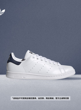 STAN SMITH经典休闲百搭运动板鞋小白鞋男女adidas阿迪达斯三叶草