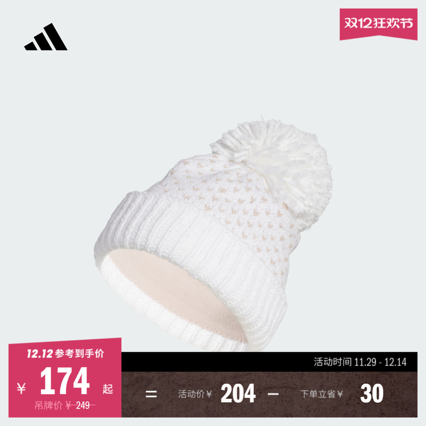 阿迪达斯高尔夫女子针织帽