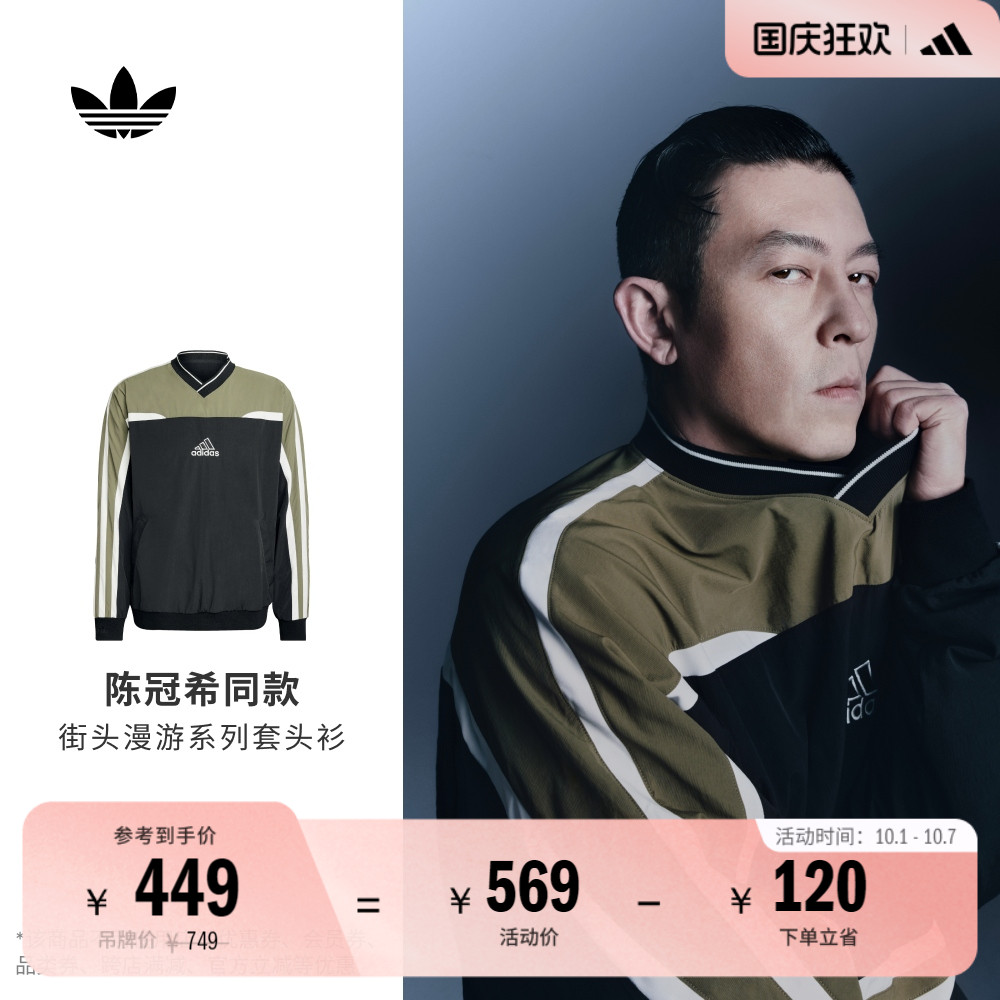 陈冠希同款阿迪达斯系列套头衫