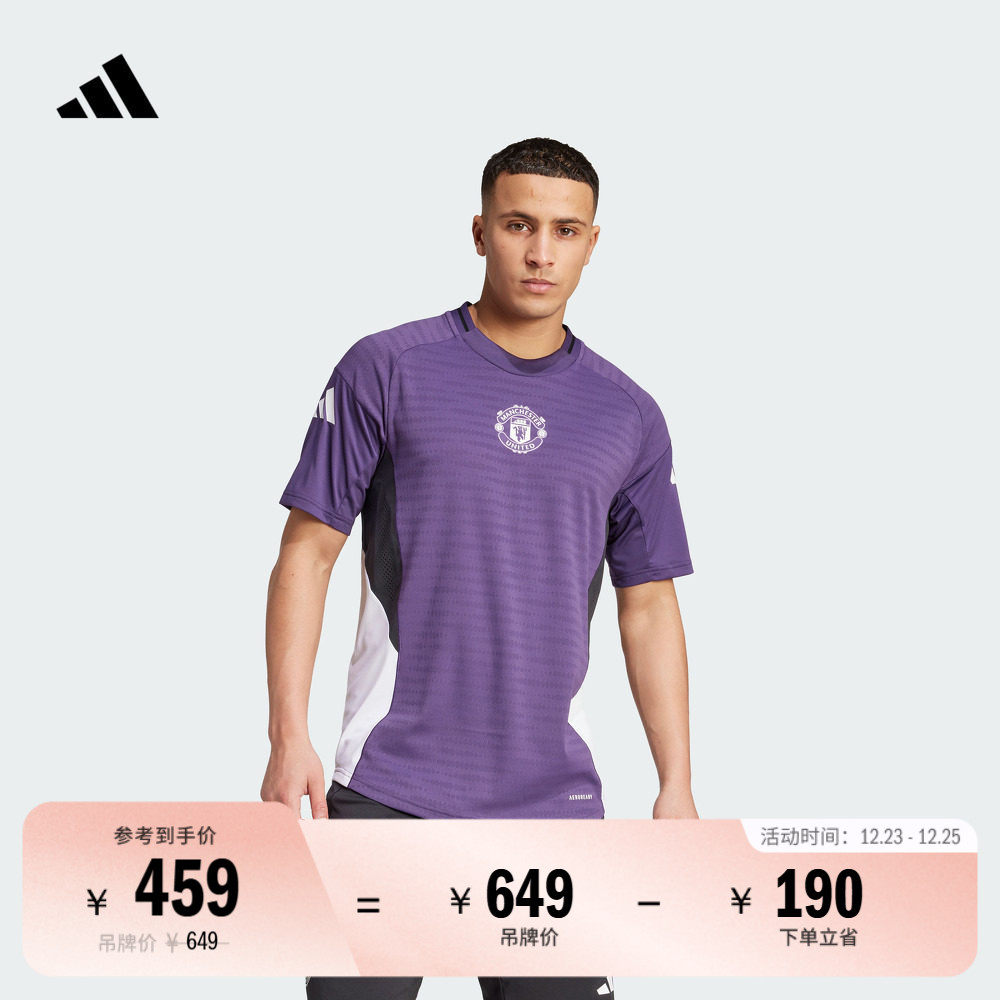 阿迪达斯曼联球员版速干短袖球衣