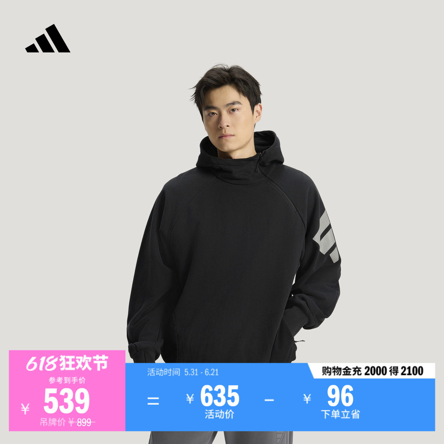 FOS系列宽松舒适毛圈布休闲连帽卫衣男装新款adidas阿迪达斯