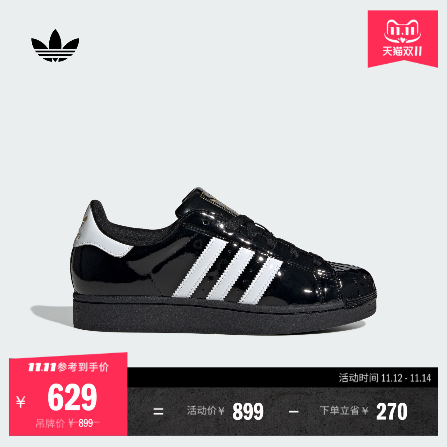 贝壳头阿迪达斯三叶草女子经典鞋