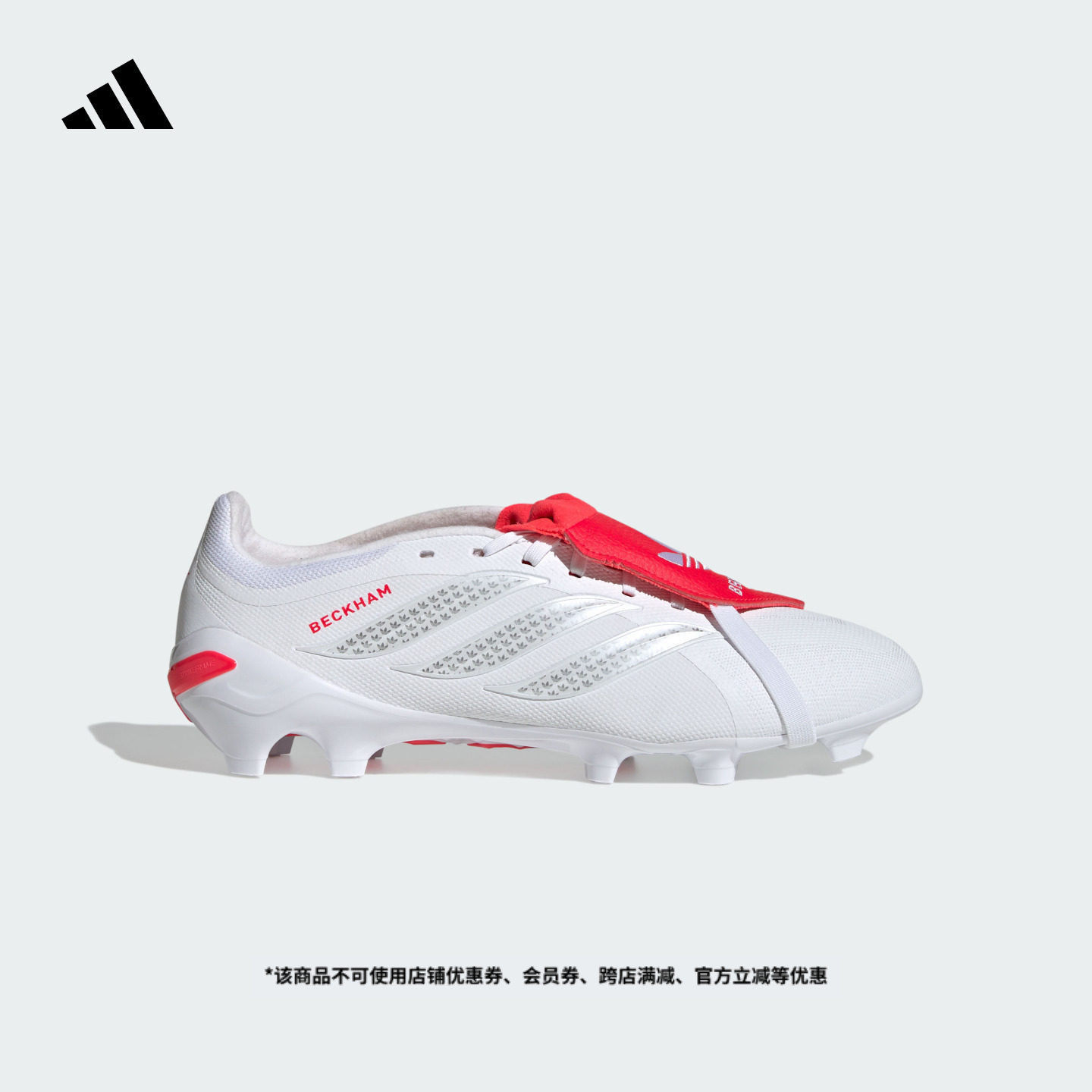 贝克汉姆系列PREDATOR LEAGUE FT FG DB长钉足球鞋adidas阿迪达斯