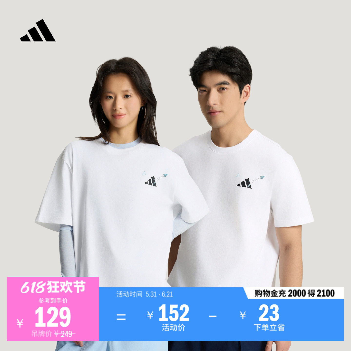 中高考加油纯棉休闲宽松短袖T恤上衣男女夏adidas阿迪达斯轻运动