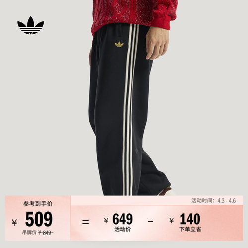 阿迪达斯三叶草男舒适针织运动裤