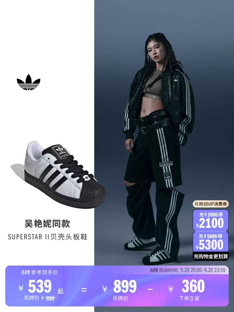 Знаменитость SUPERSTAR II Ретро ракушка головaборт обувь для мужчин и женщин Adidas Adidas Trifolia