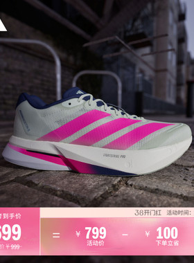ADIZERO BOSTON 13马拉松专业竞训玻纤柱跑鞋adidas阿迪达斯