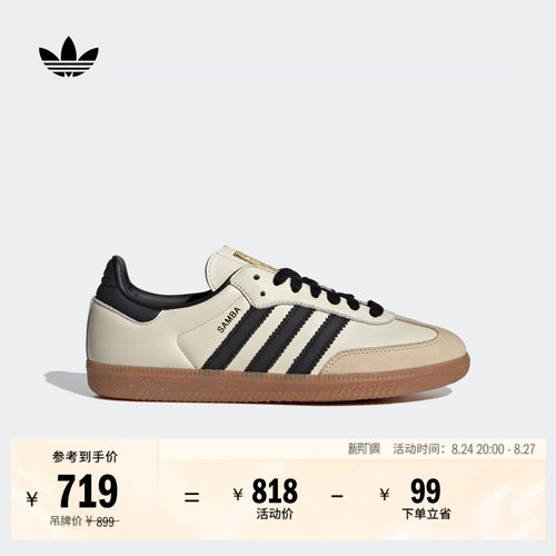 T头鞋阿迪达斯三叶草板鞋德训鞋