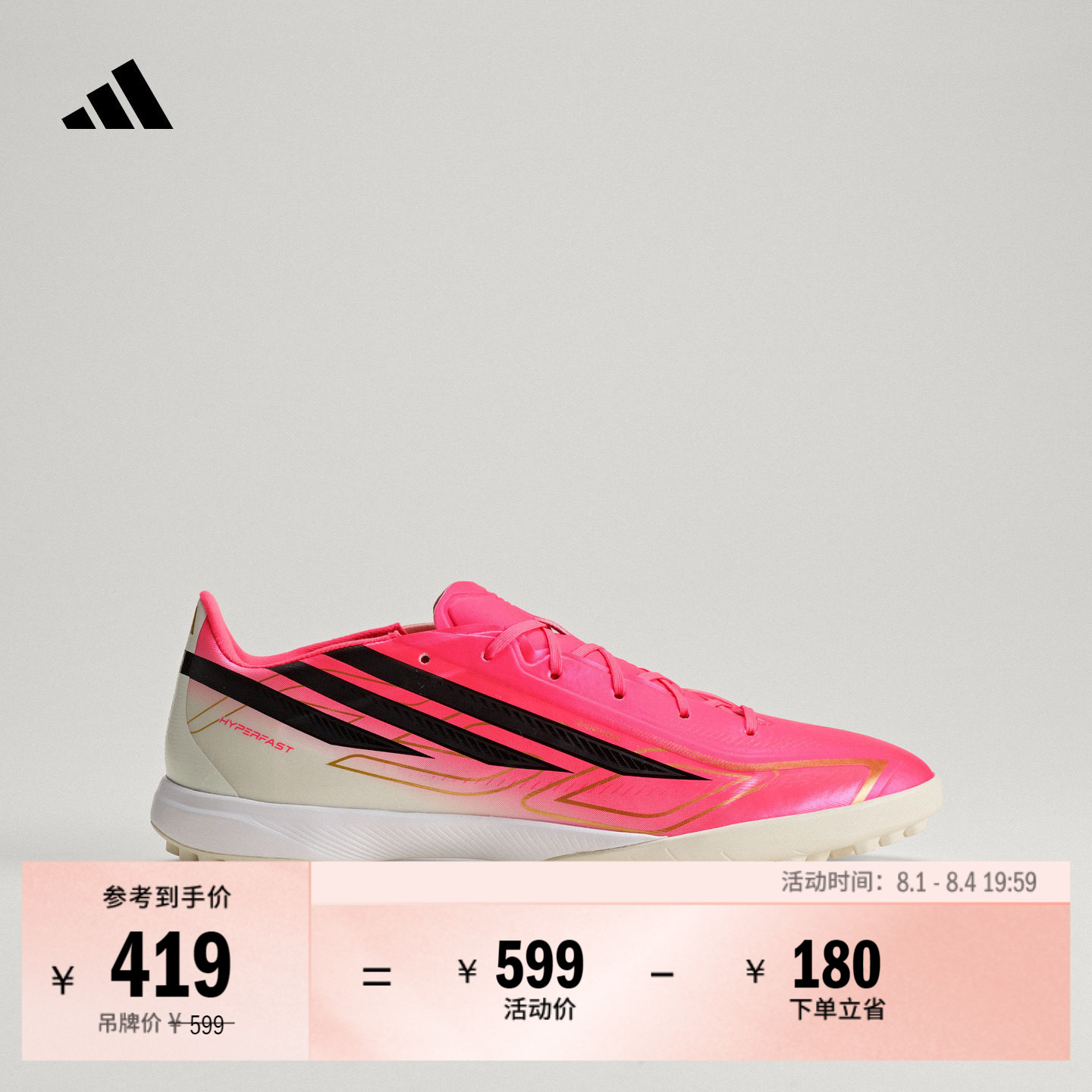 F50 HYPERFAST LEAGUE TF人草/室外硬地足球鞋男女adidas阿迪达斯