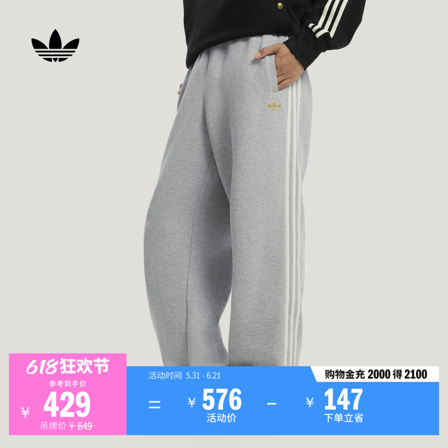 舒适简约休闲三条纹双面针织运动裤男adidas阿迪达斯官方三叶草