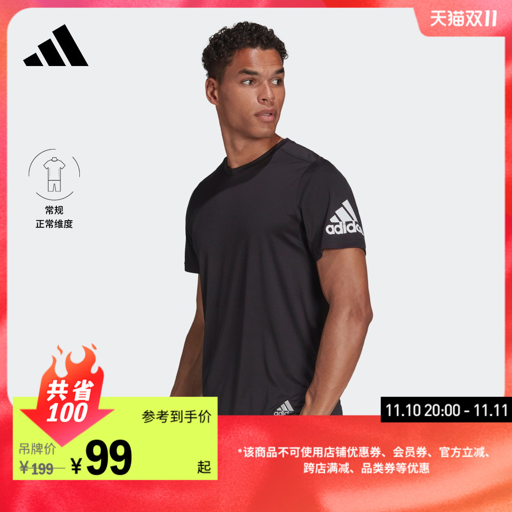 adidas阿迪达斯官方男装速干跑步运动上衣圆领短袖T恤HB7471