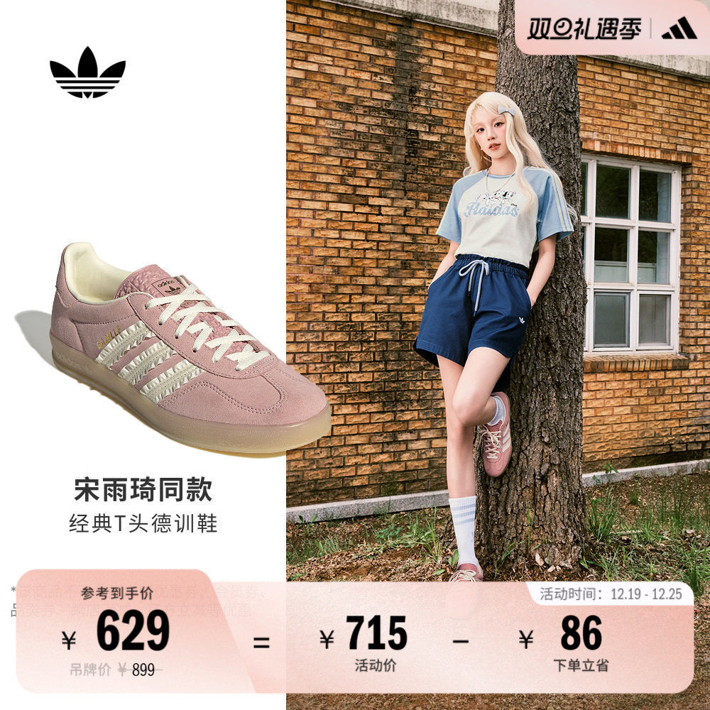 明星同款阿迪达斯三叶草女T头鞋