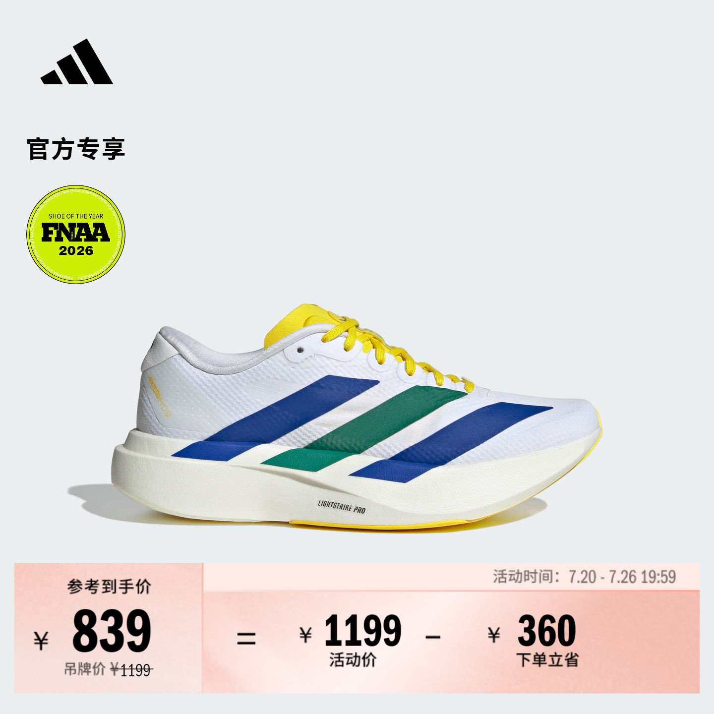 世界杯配色系列ADIZERO EVO SL竞速美学跑步鞋女子adidas阿迪达斯